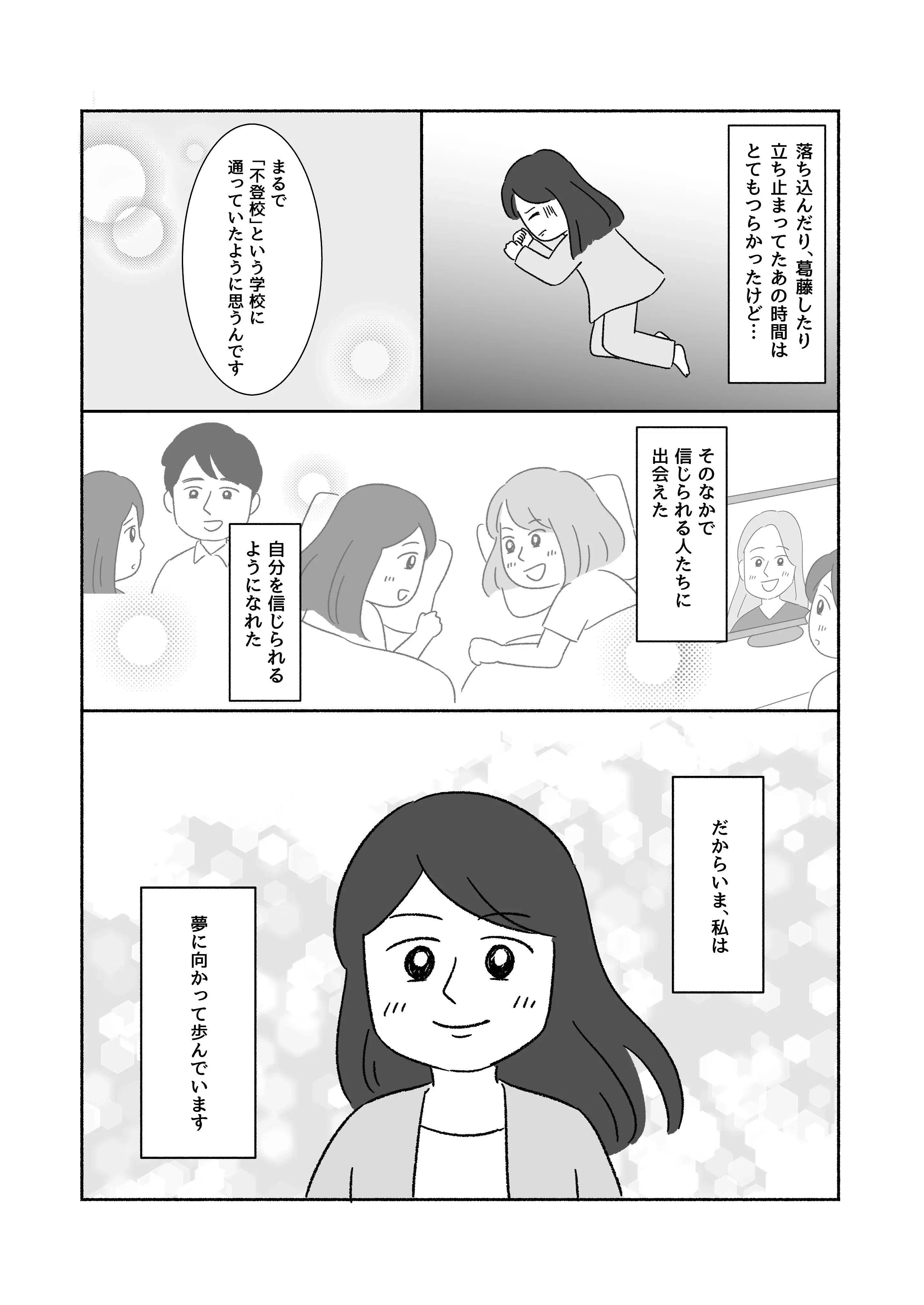 img-Sさん11