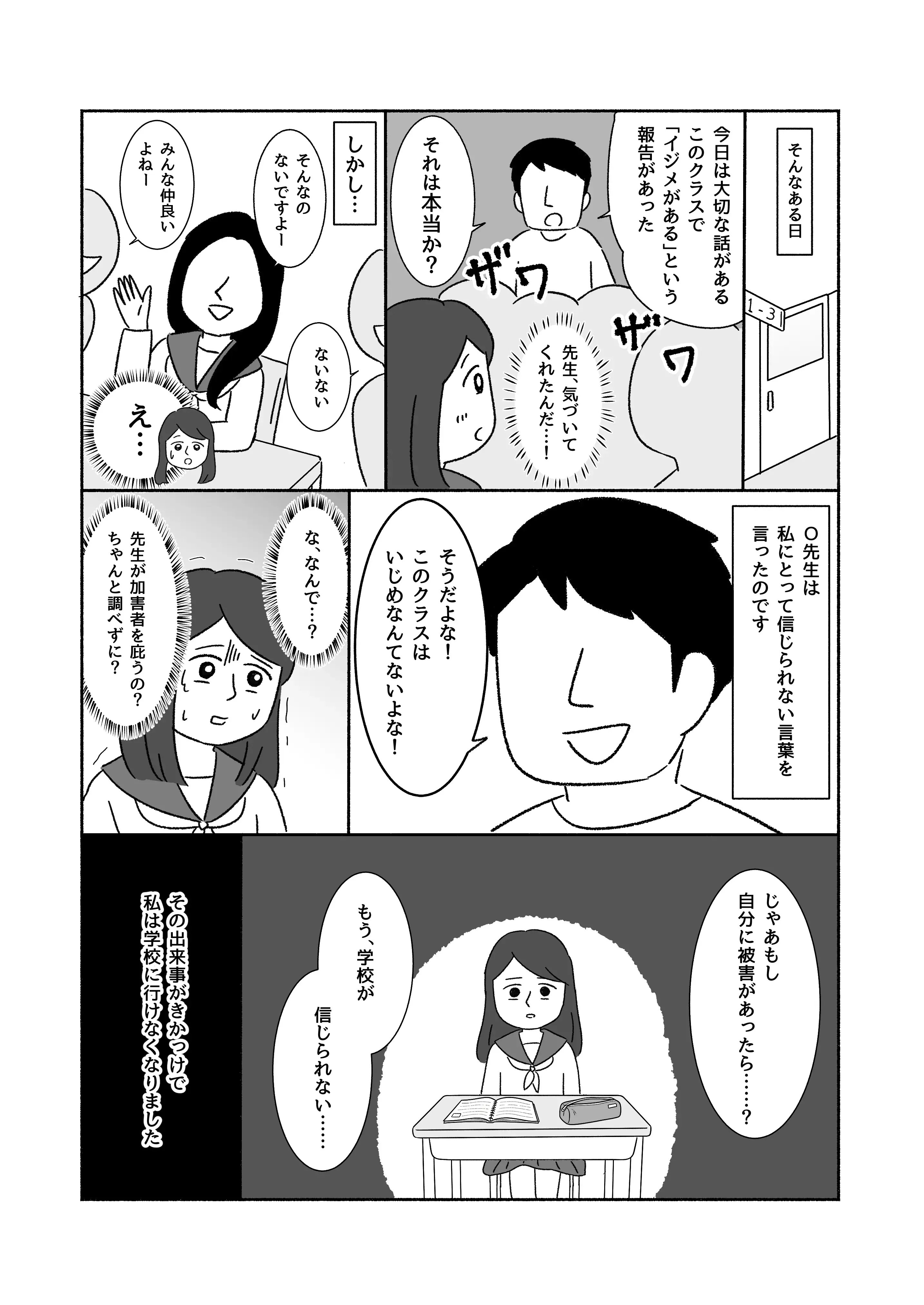 img-Sさん3