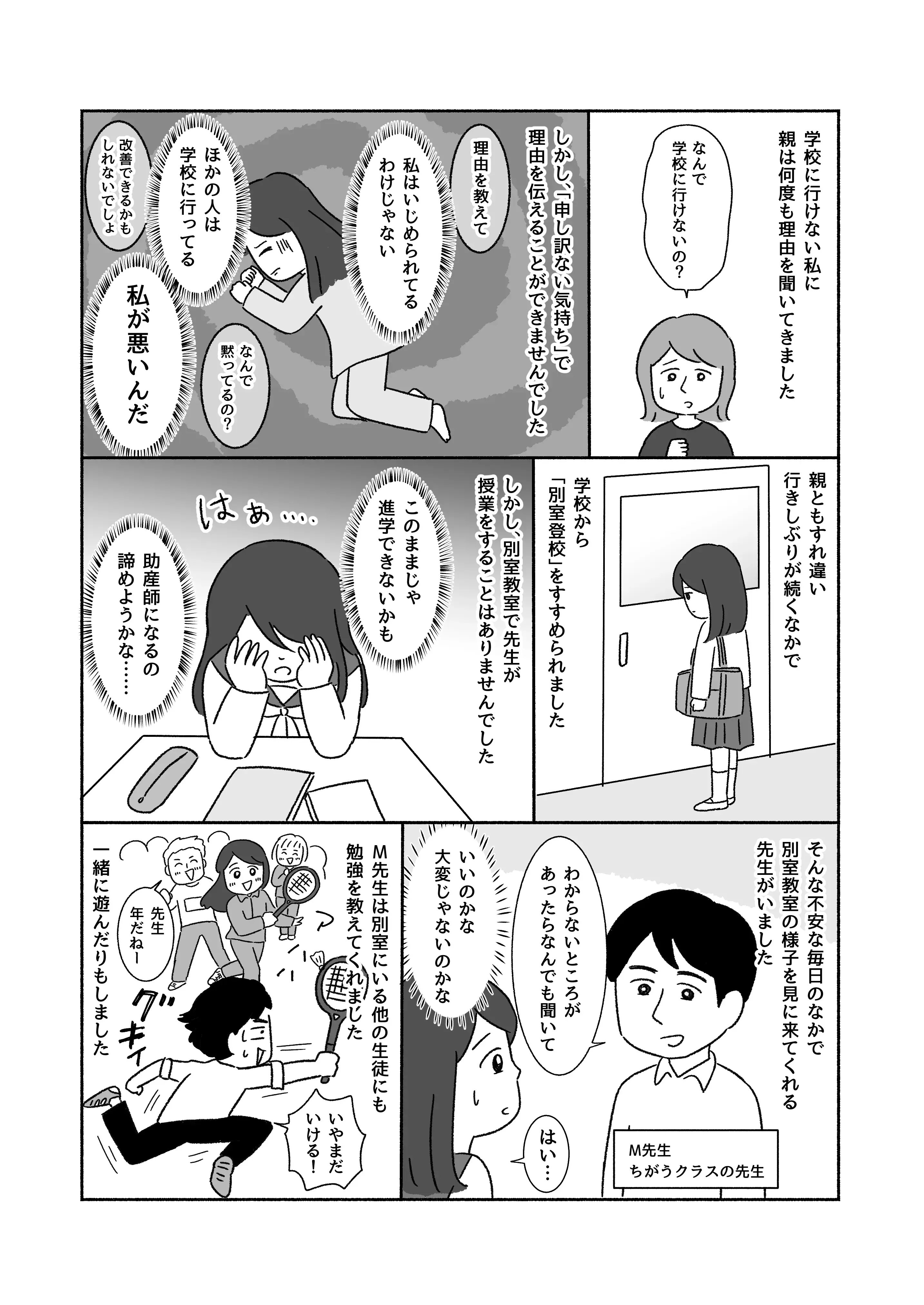 img-Sさん4