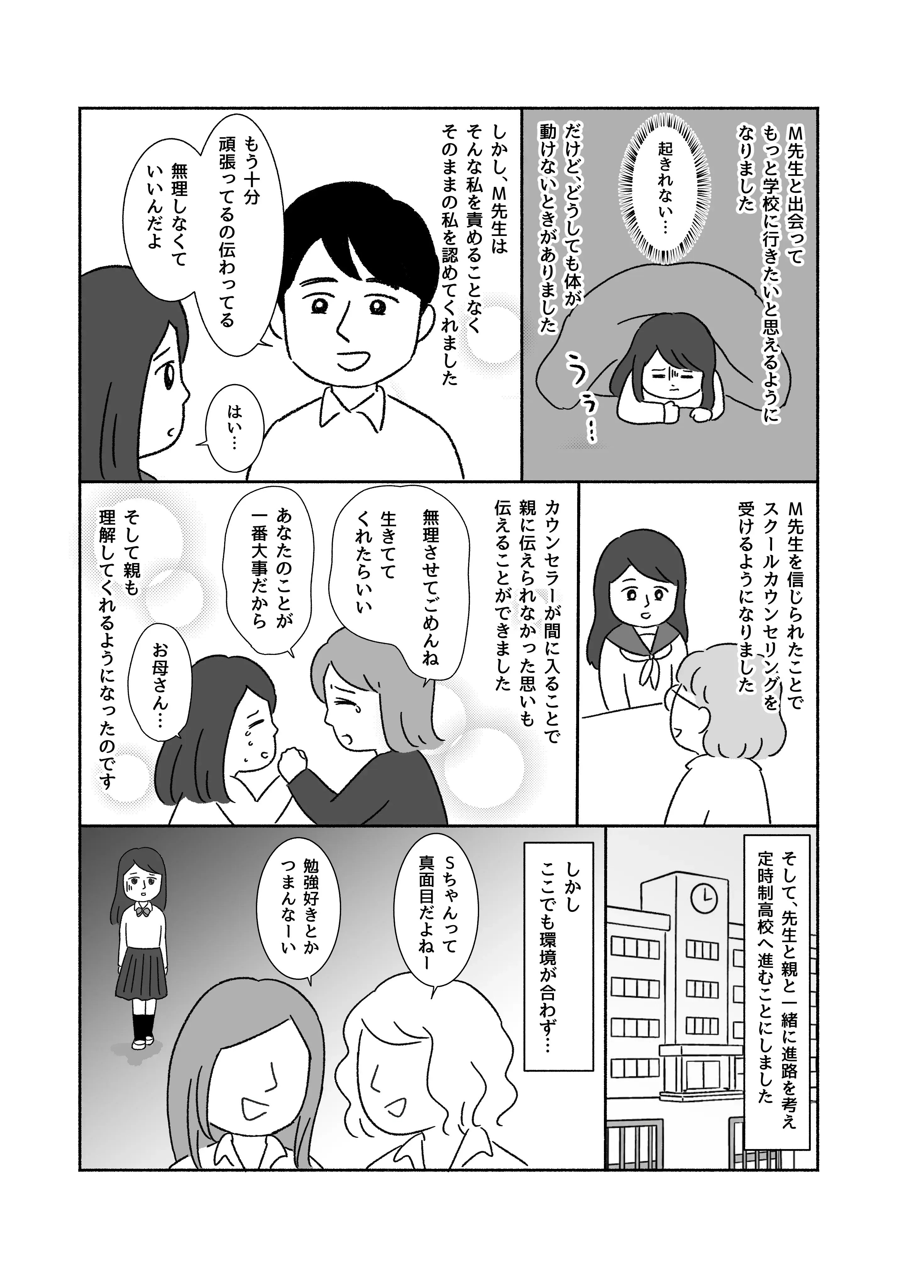 img-Sさん5