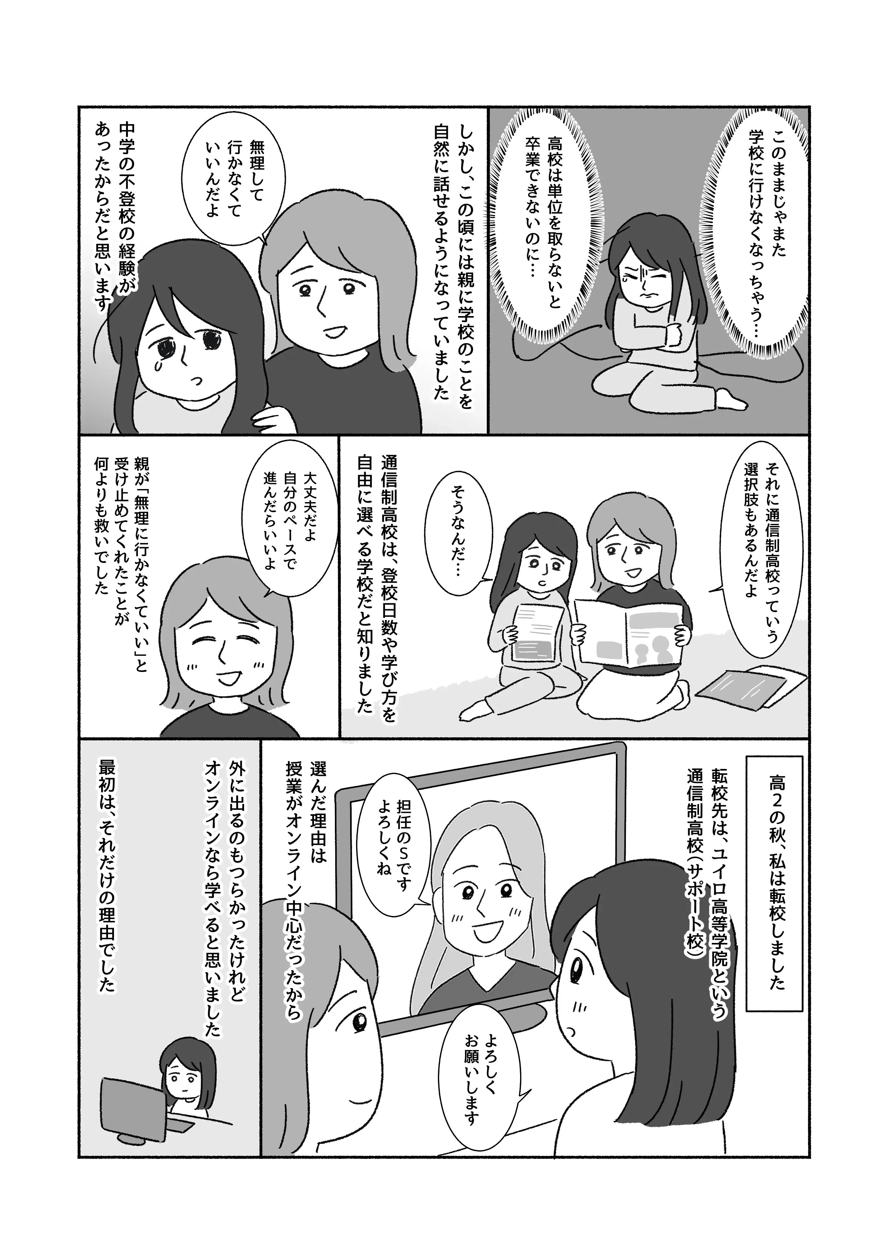 img-Sさん6