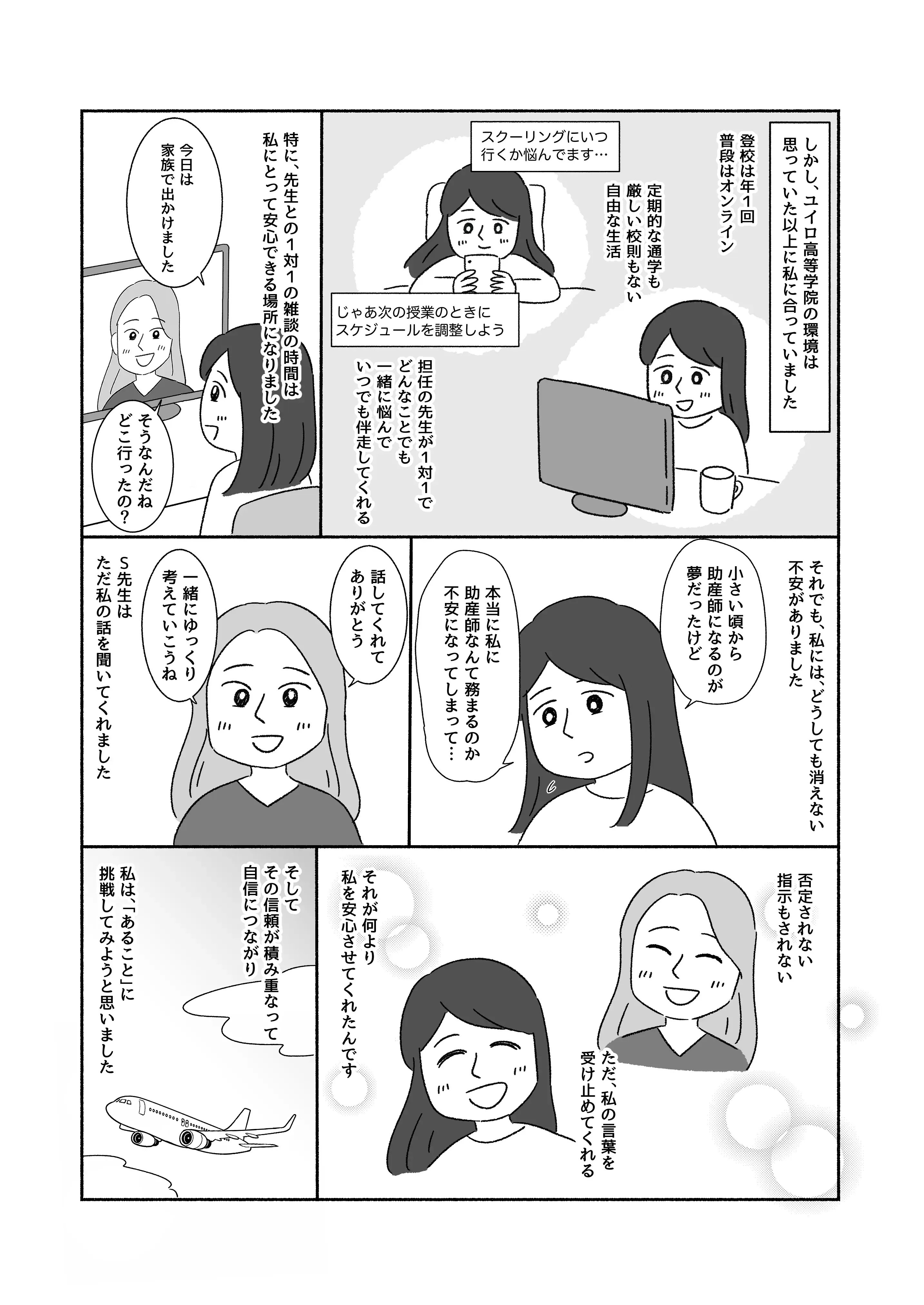 img-Sさん7