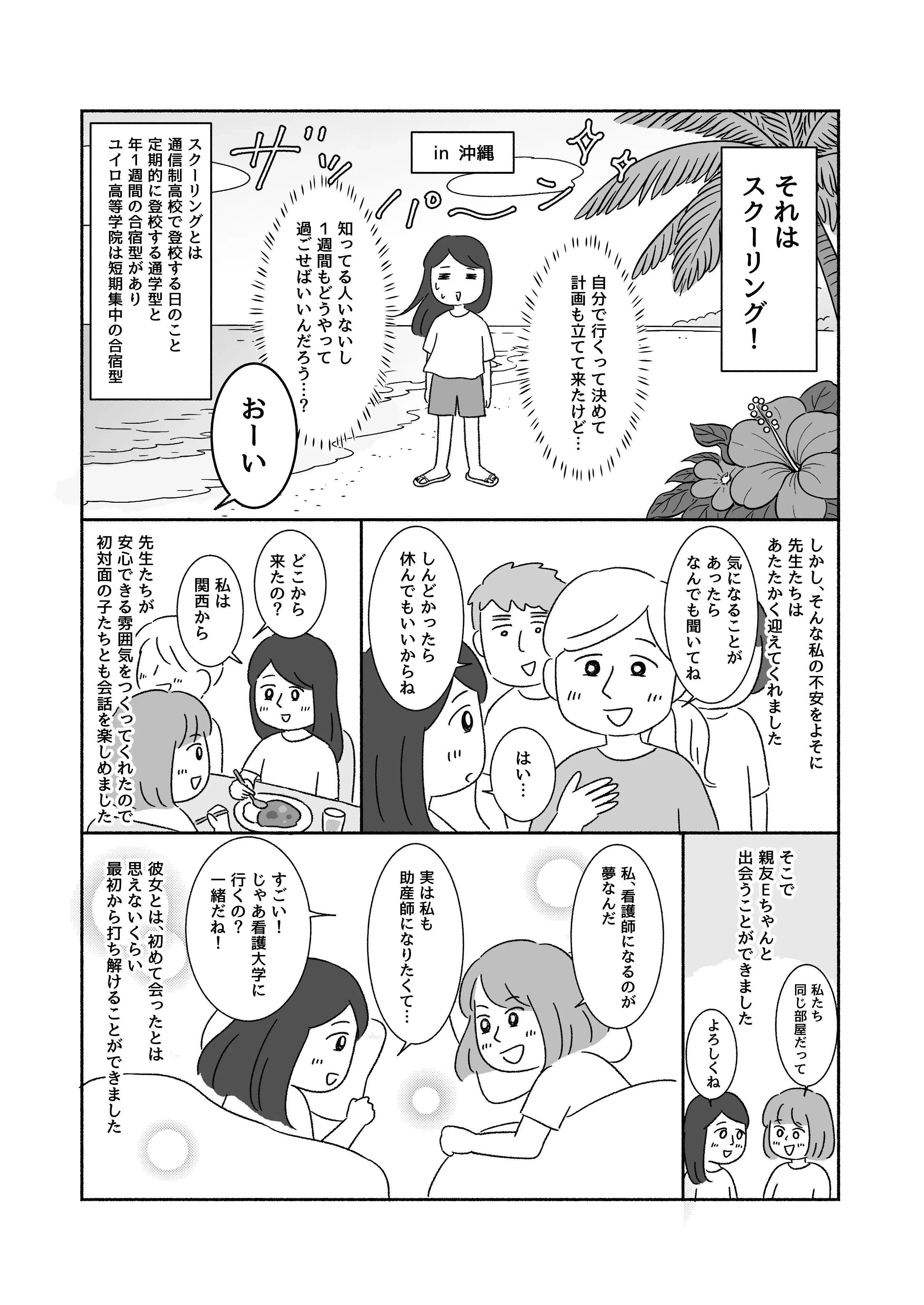 img-Sさん8