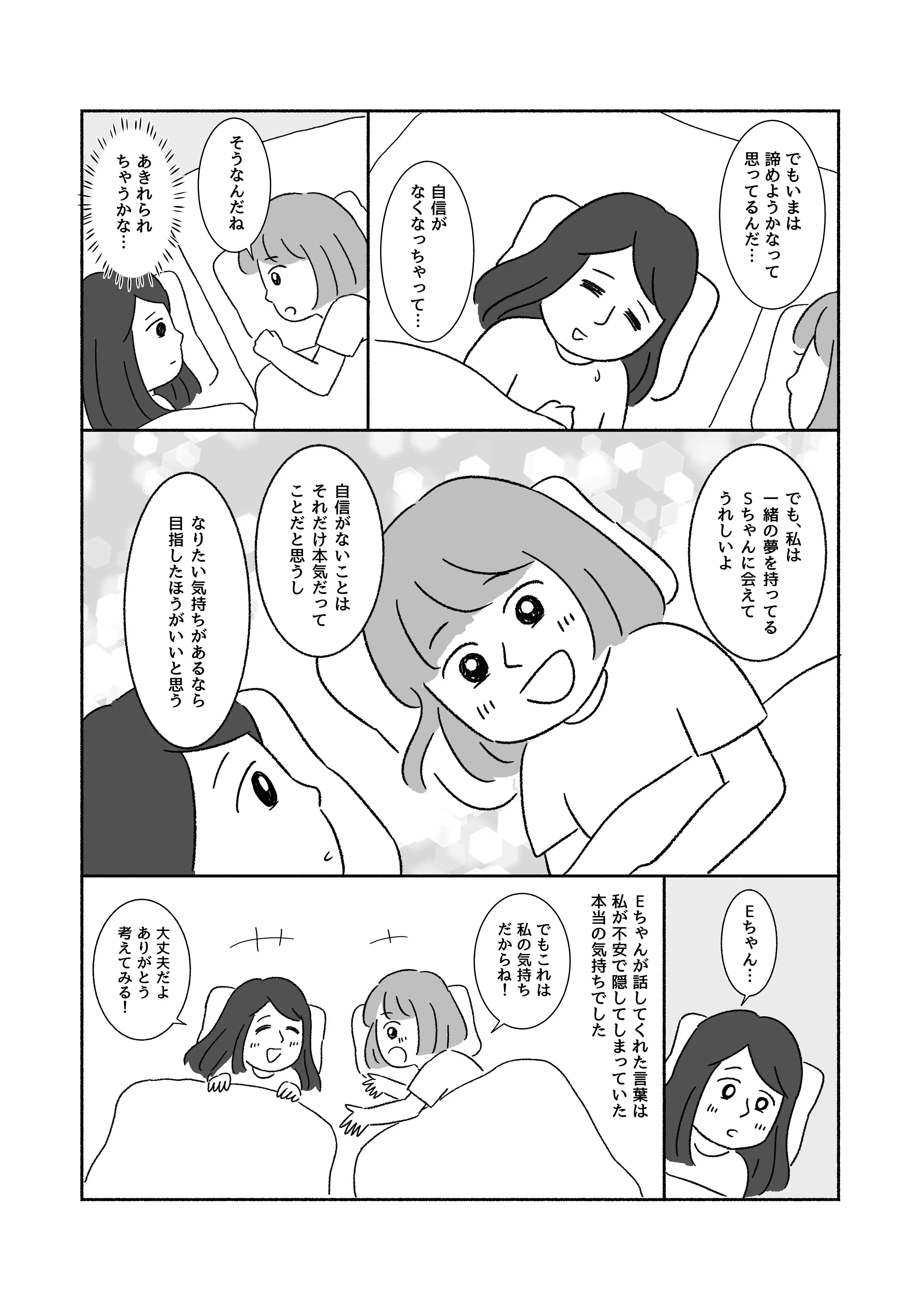 img-Sさん9