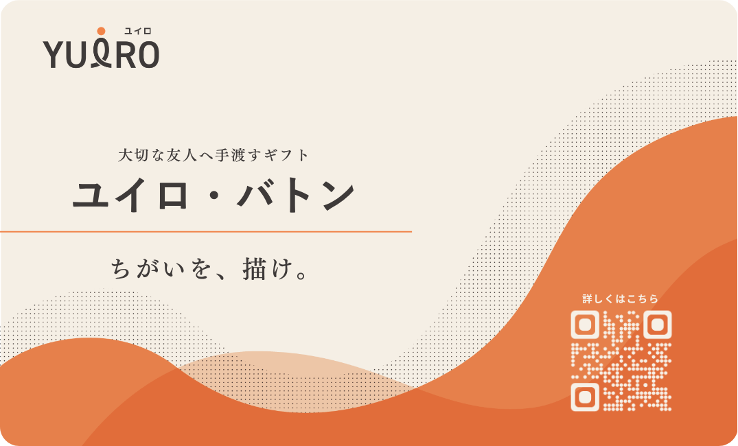 紹介カード