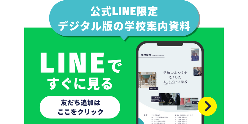 LINE友だち追加CTA