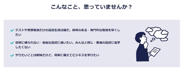 サイルビジネス学院