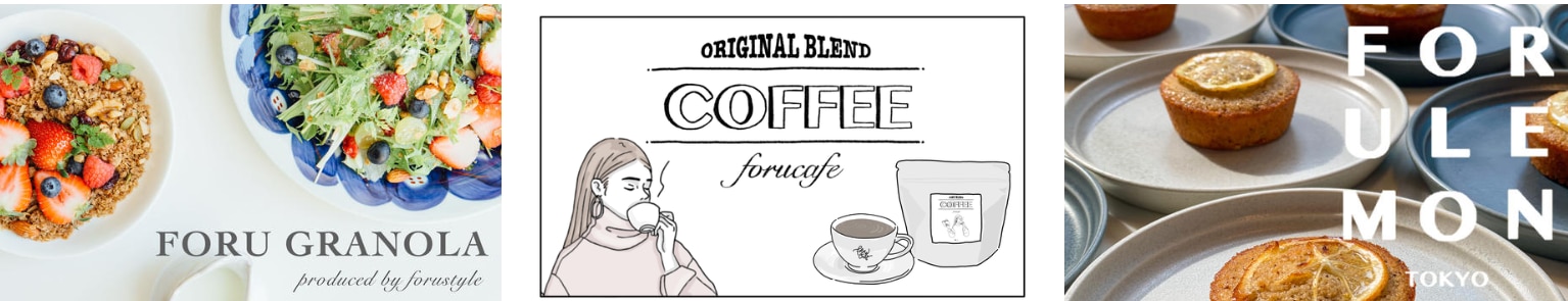 forucafeのWebサイト