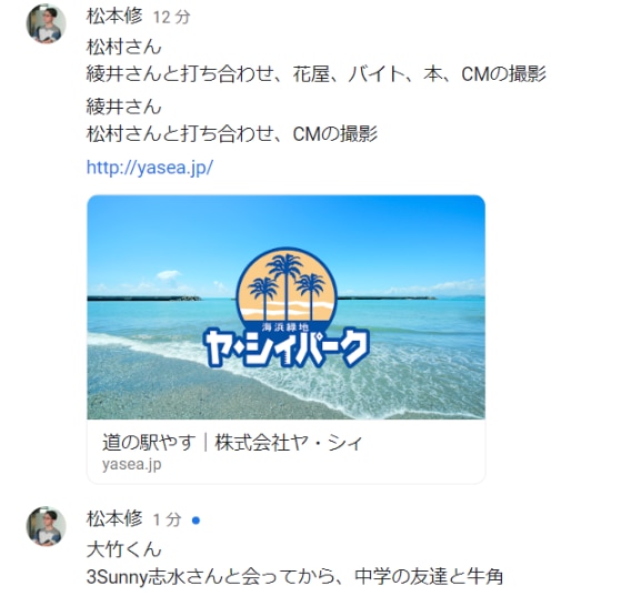 サイル生の午後の予定