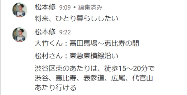 ひとり暮らしする場所