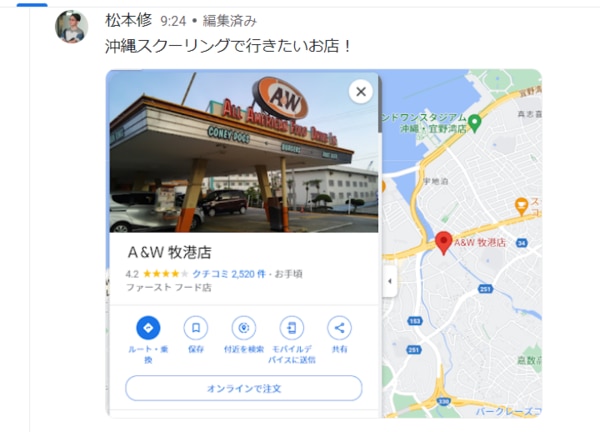 沖縄のハンバーガー屋