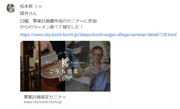 高知県のセミナー