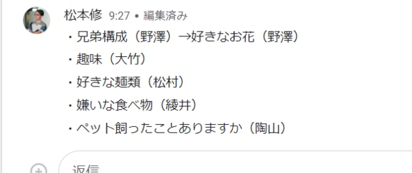 松尾先生に質問