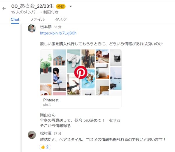 服の系統の伝え方