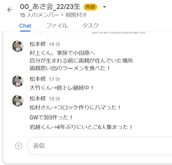 GWしたこと