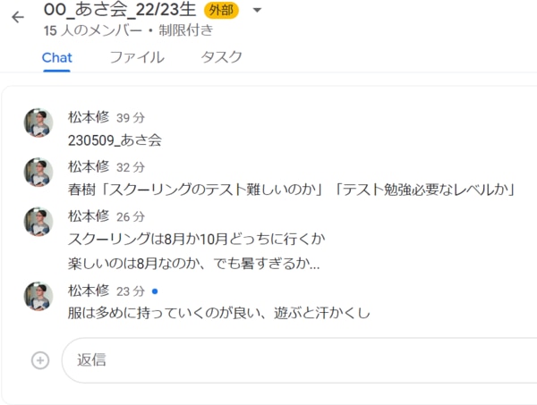 スクーリングの心構え