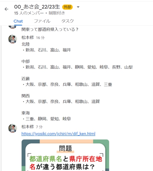 住んでいる地域