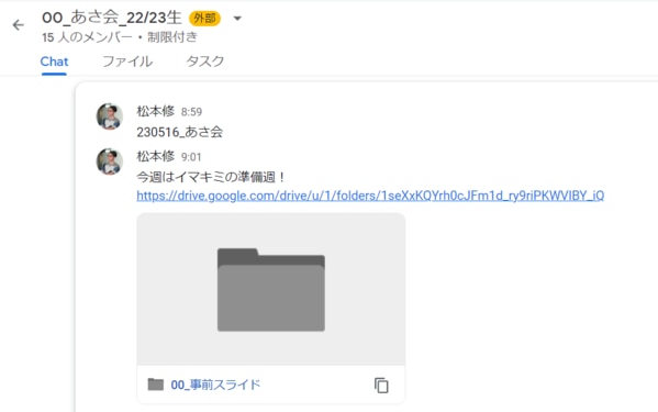 イマキミ事前準備