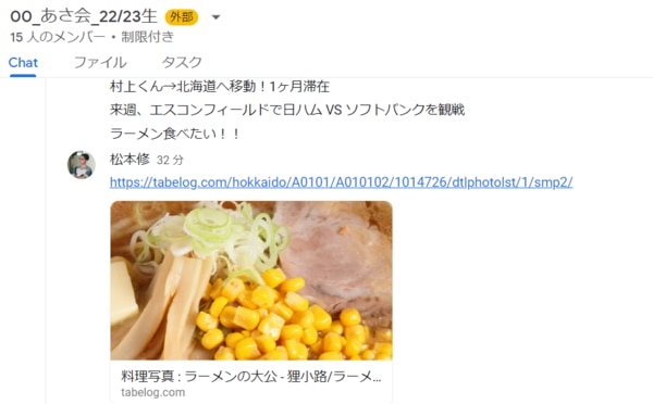 村上くん北海道