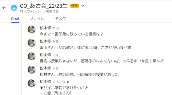 印象に残った授業