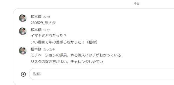 イマキミの感想