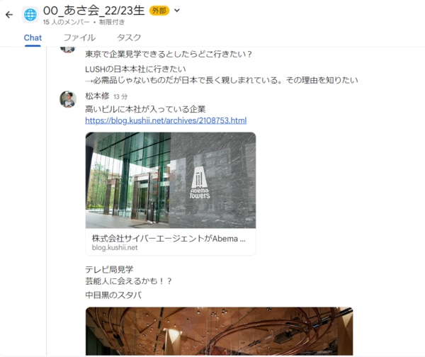 見学したいオフィス