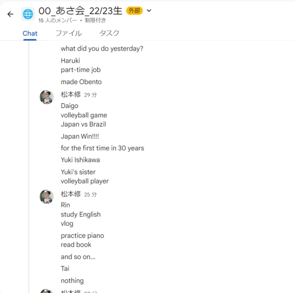 イングリッシュ