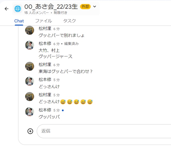 グーとパーで分かれましょ