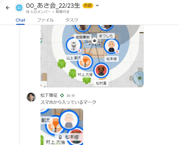 バーチャル校舎