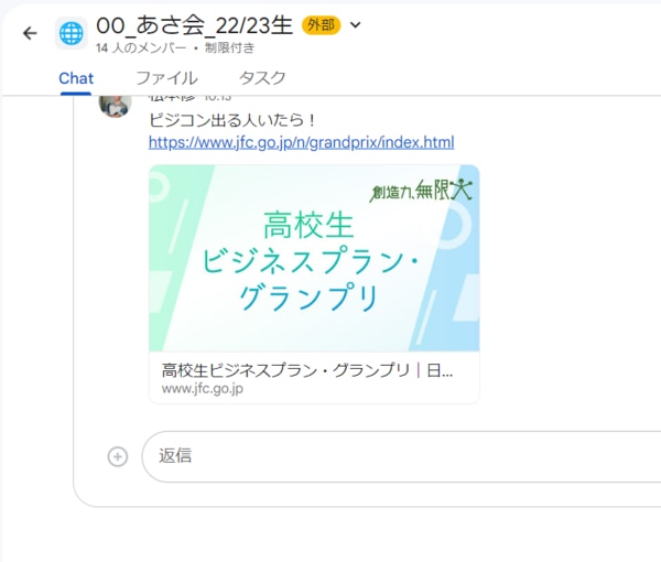 ビジネスプラングランプリ