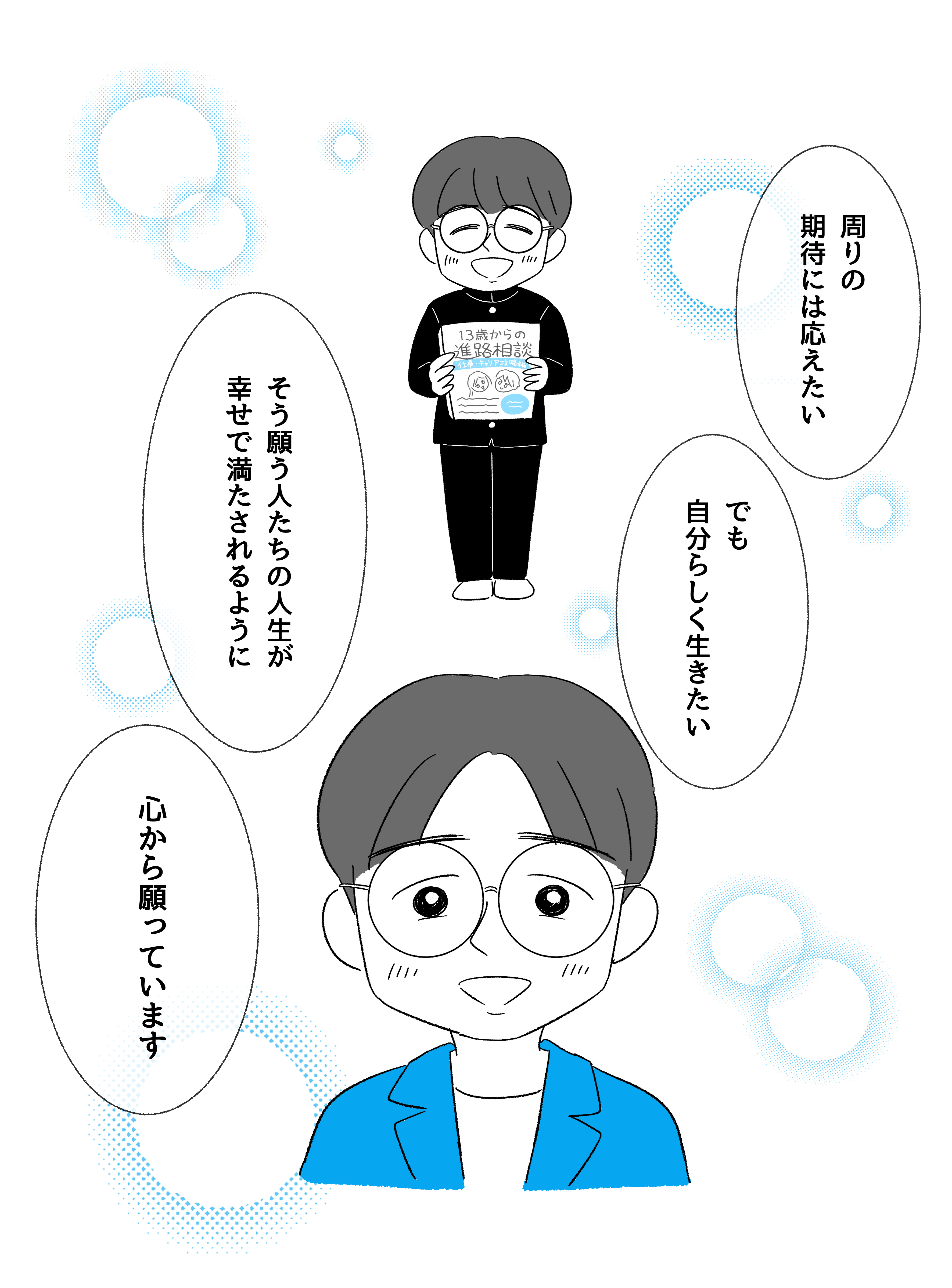 キャリアのABC16