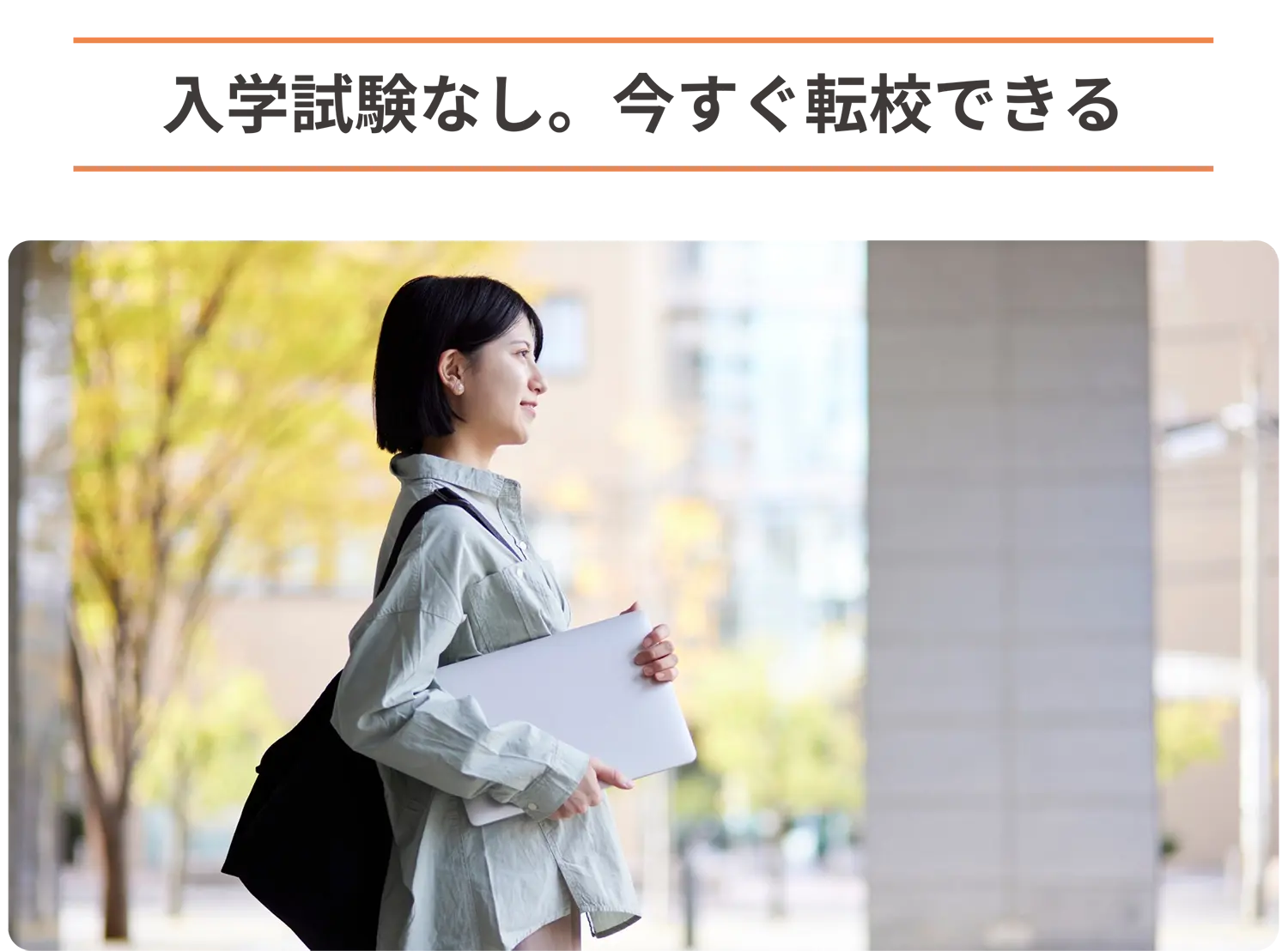 書類を持って歩く高校生