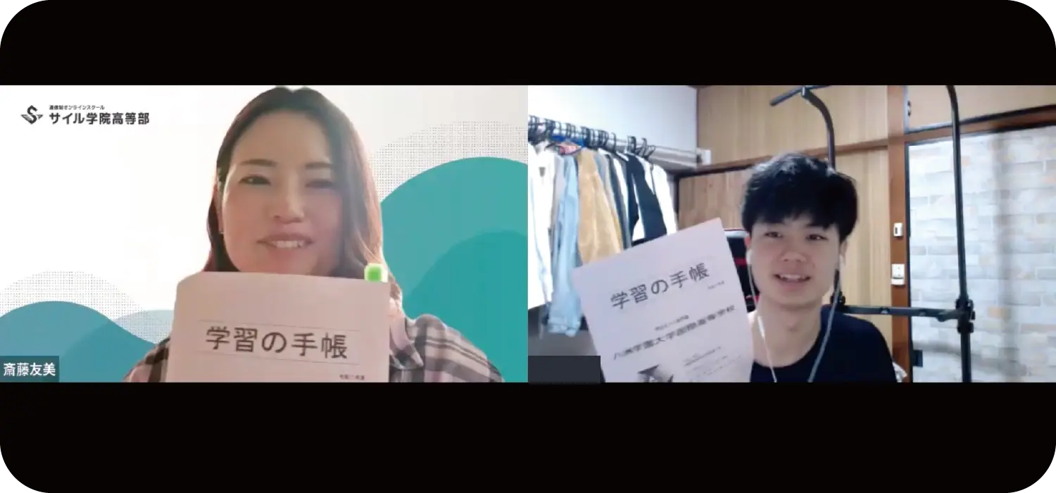 オンラインで先生と生徒がレポート内容を確認している様子